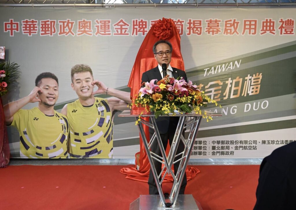 ▲中華郵政總經理江瑞堂致詞時表達對奧運金牌郵筒設置金門的正面意義。（圖/中華郵政 提供）
