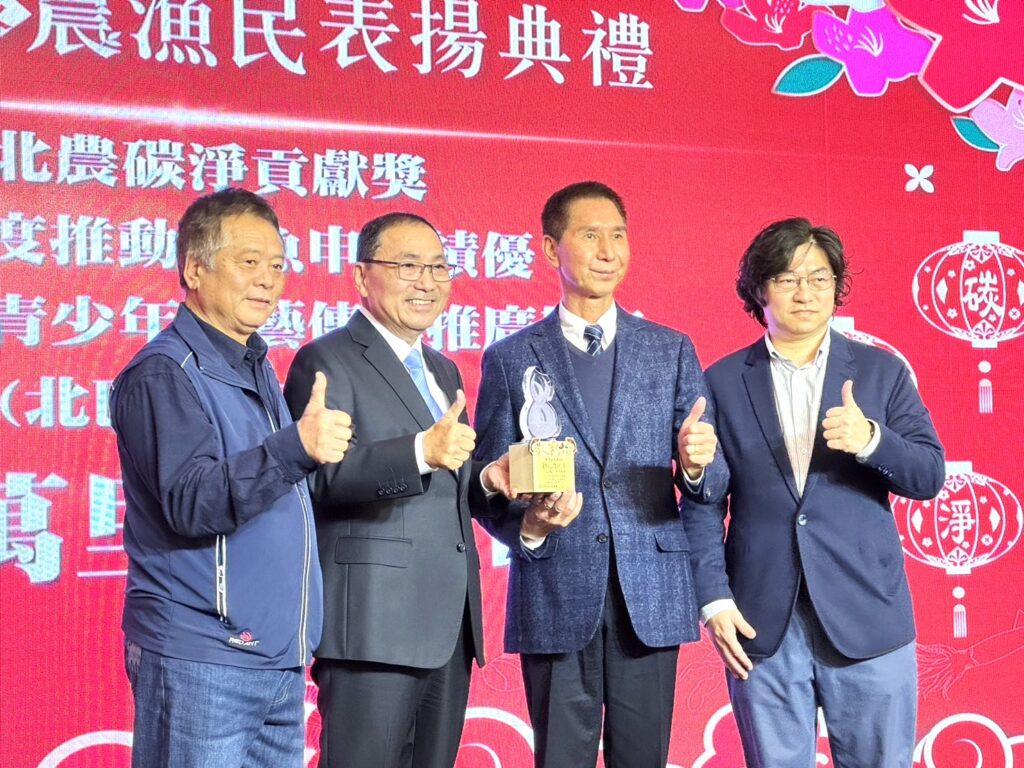 萬里區漁會獲推動卸魚申報績優團體-優等漁會獎。(圖/農業局提供)