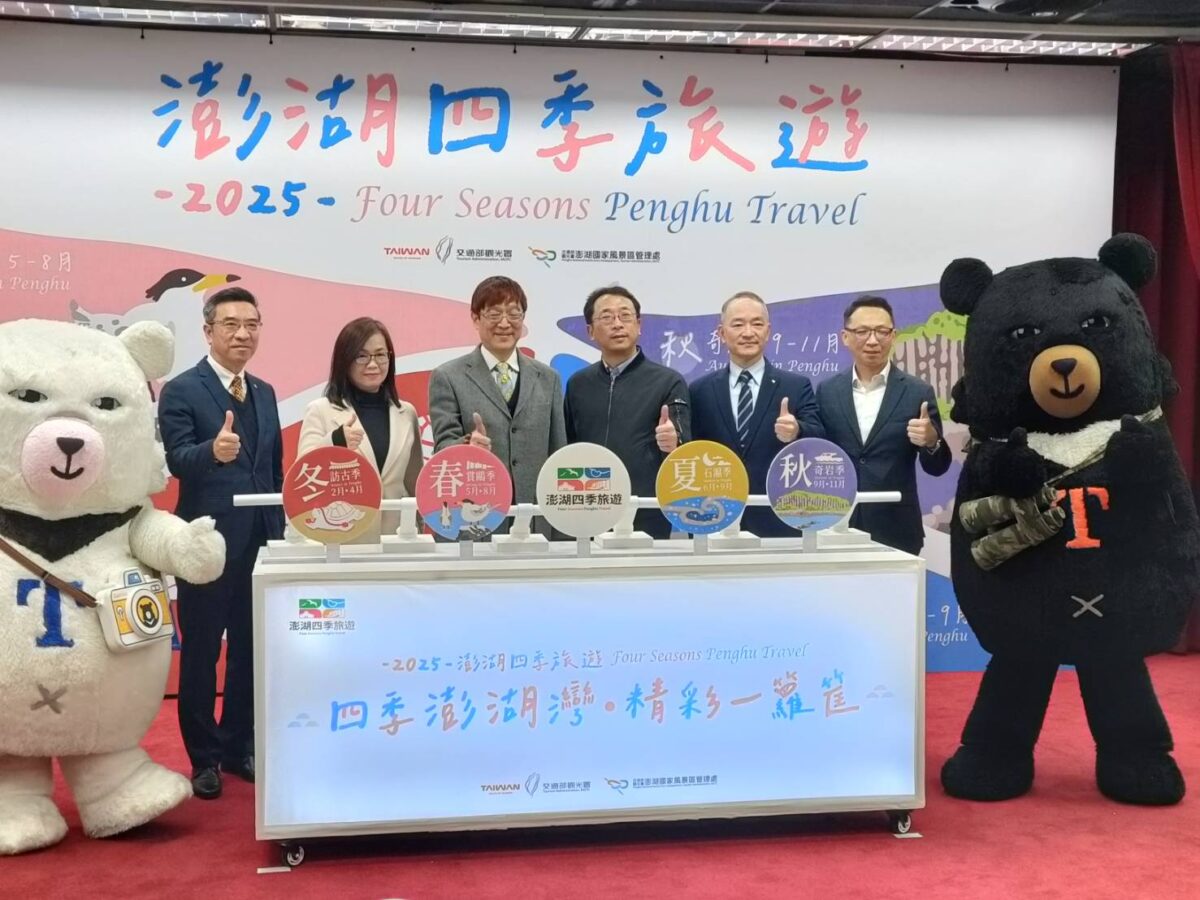 2025澎湖四季旅遊   玩轉澎湖新四季   探索島嶼新風潮