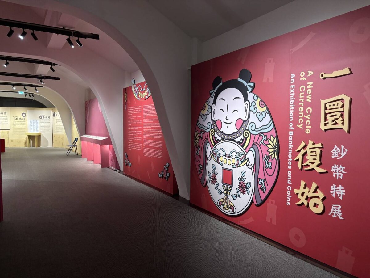 貨幣及鈔票   史博館蛇麼都有 一圜復始—鈔幣特展   迎春聚福   財源滾滾