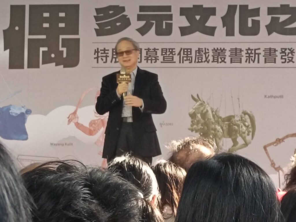 ▲文化部長李院致詞時表達對戲偶童年至今難忘的回憶，對戲偶所展現的文化生命力予以高度重視。（記者 辛澎祥/攝）