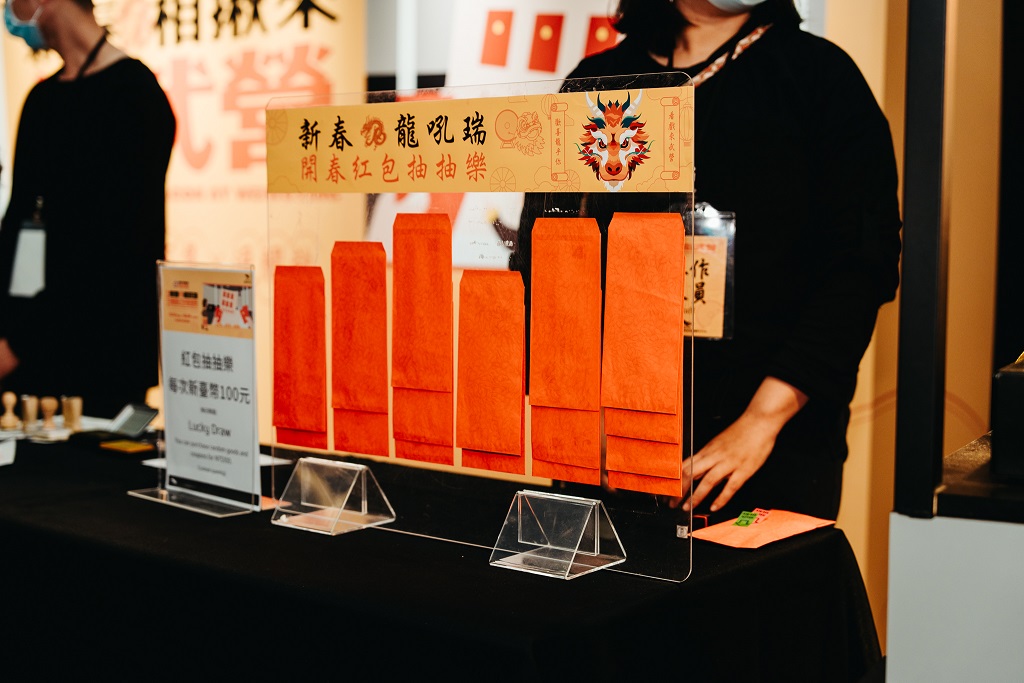 2024年新春龍吼瑞－開春紅包抽抽樂，攝影：林峻永，衛武營國家藝術文化中心提供。 (2)
