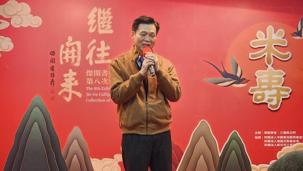 ▲中國書法學會理事長陳銘鏡強調連勝彥大師的個人修為與品德表現,確實為所有書法創作與後輩學習者的典範。(記者 辛澎祥/攝)