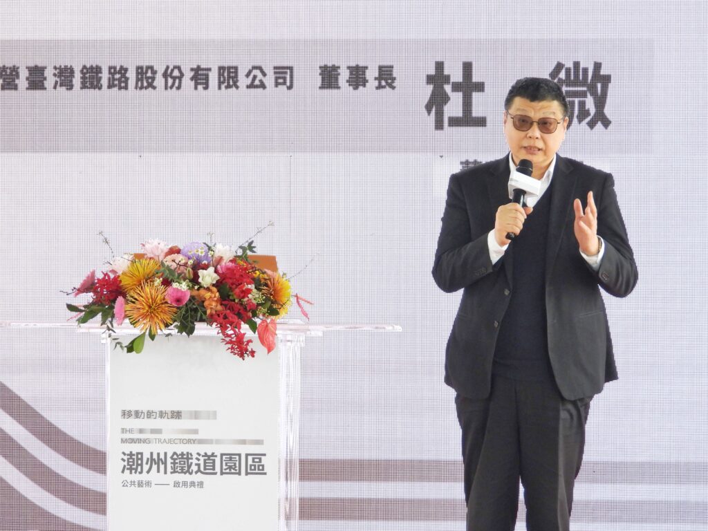 ▲臺鐵公司董事長杜微致詞時表達對公共藝術設置的重要性。(圖/臺鐵公司 提供)