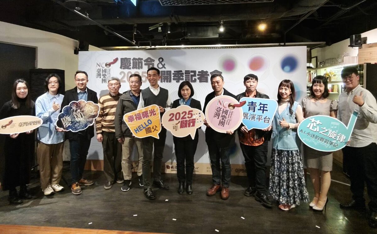 臺灣國樂團2025樂季登場   廖元鈺率NCO新秀《慶節令》賀新年