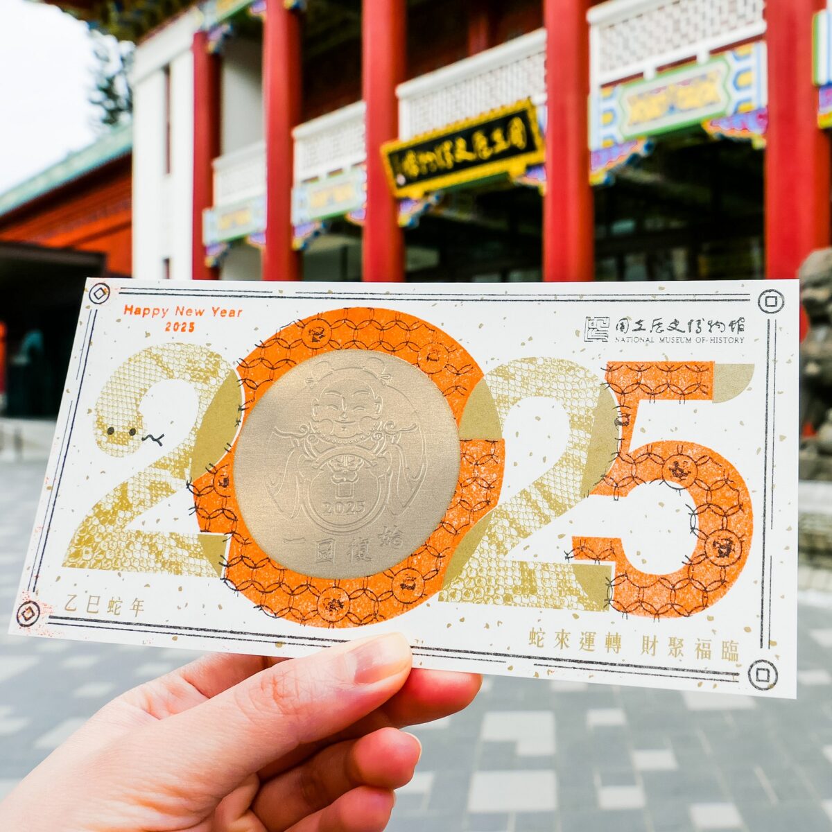 到史博館走春趣  「一圜復始」鈔幣發財  「清翫雅集」藏珍稀奇