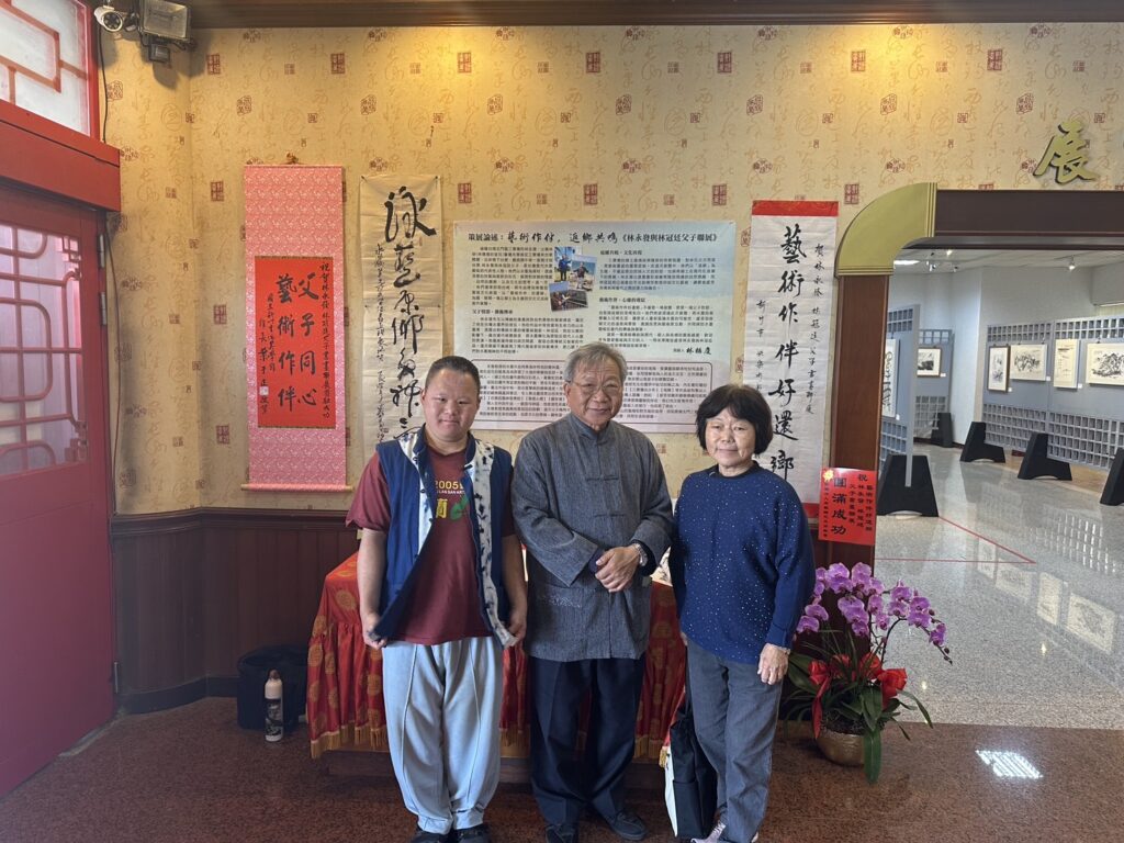 ▲林永發教授在展場與全家人合影，展現藝術家家庭的文化與藝術氣息，令人稱羡。（圖/林永發 提供）