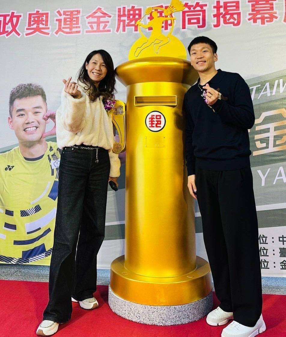 臺北郵局打造金牌郵筒   再現金門榮耀   李洋奧運金牌郵筒揭幕啟用