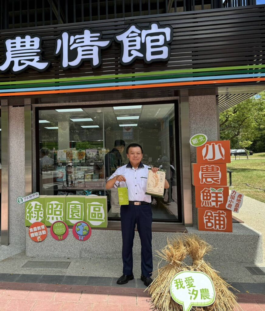▲汐止區農會的小農鮮舖在共同供銷下,業績大幅成長。(圖/新北市農業局 提供)