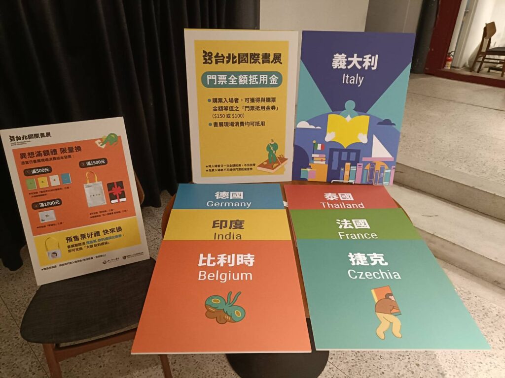 ▲台北國際書展部份參展國的書冊作品宣傳品。（記者 辛澎祥/攝）