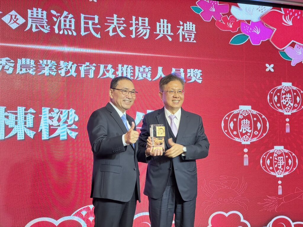 新北市農會總幹事楊棟樑(右)榮獲第30屆優秀農業教育及推廣人員獎項