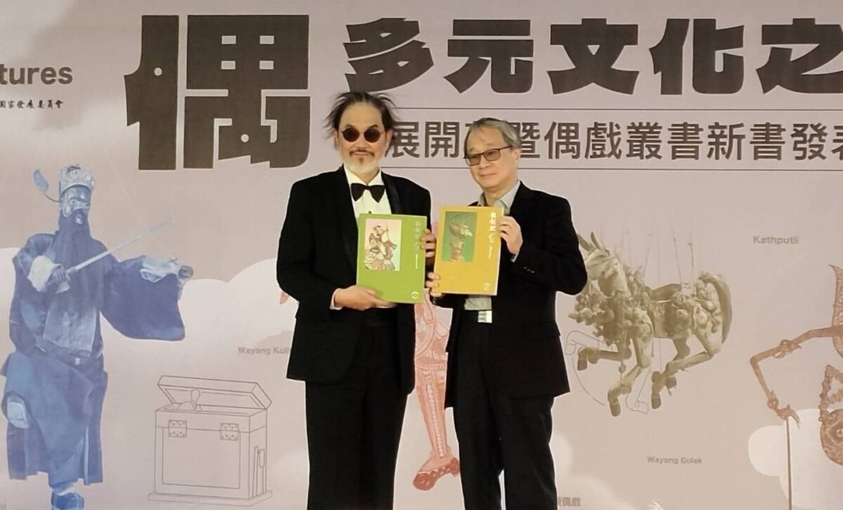 臺博館開春舉辦「偶・多元文化之身」特展   發表偶戲叢書揭偶戲文化面貌   豐富多彩