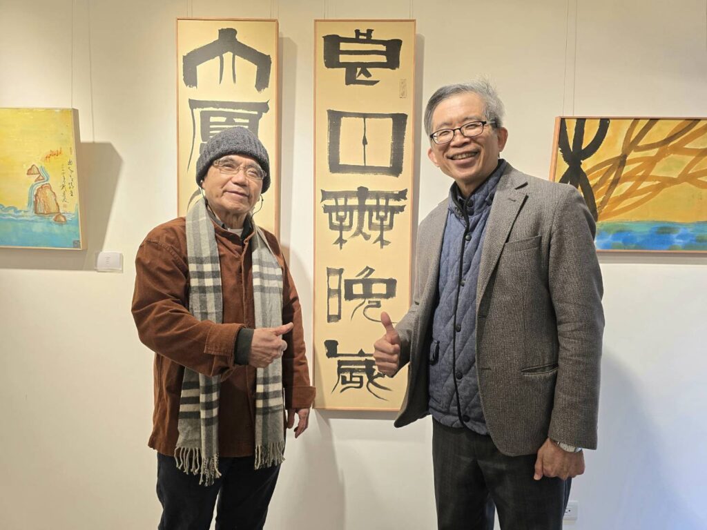 ▲書法家施春茂教授（左）與臺藝大藝術管理與文化政策研究所教授的廖新田，兩人互動交流展現深篤情誼。（記者 辛澎祥/攝）