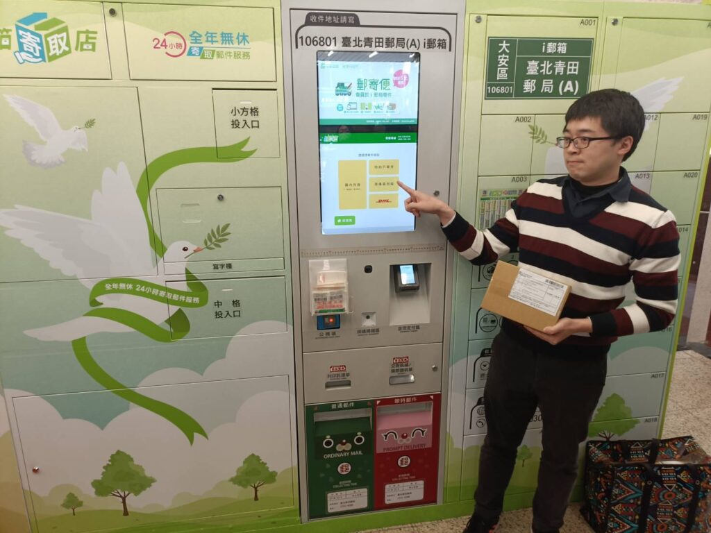 ▲中華郵政主管操作i郵箱寄取店的步驟與程序。(記者 辛澎祥/攝)