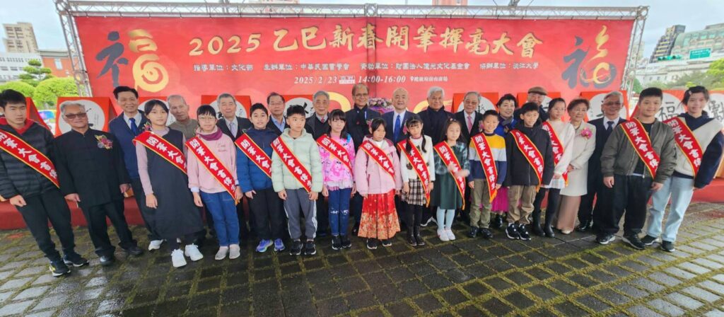 ▲開筆的名家貴賓與師傳生代表，共同合影見證並開啟書藝文化傳承的新時代來臨。（記者 辛澎祥/攝）