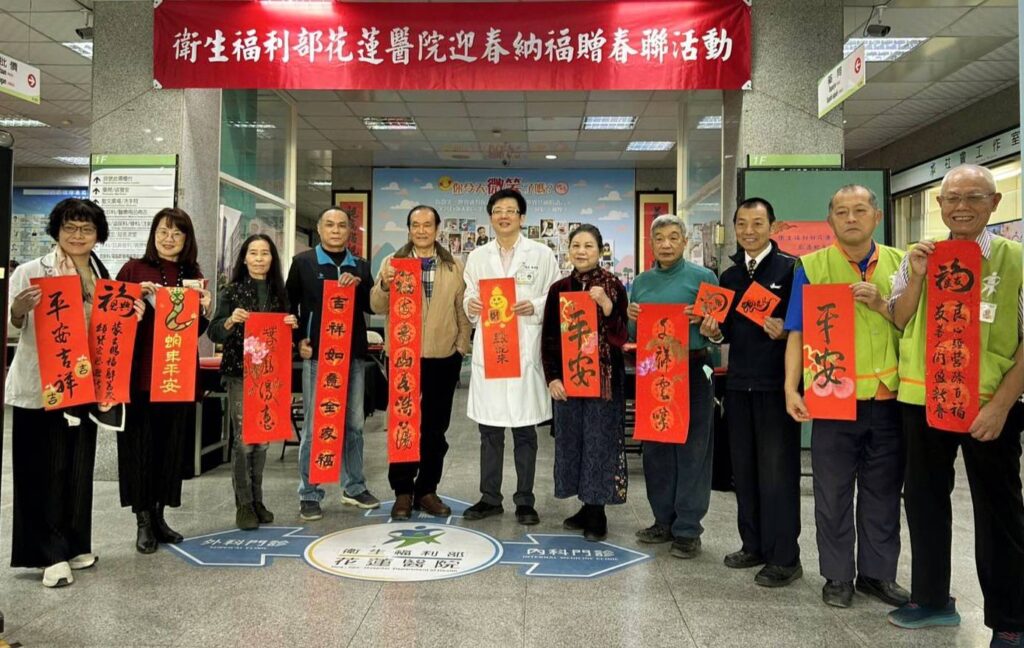 ▲衛福部花蓮醫院邀請多位書法老師到院寫春聯，提供病患及家屬與民眾索取，增添過年和樂的氣氛。（圖/花蓮醫院 提供）