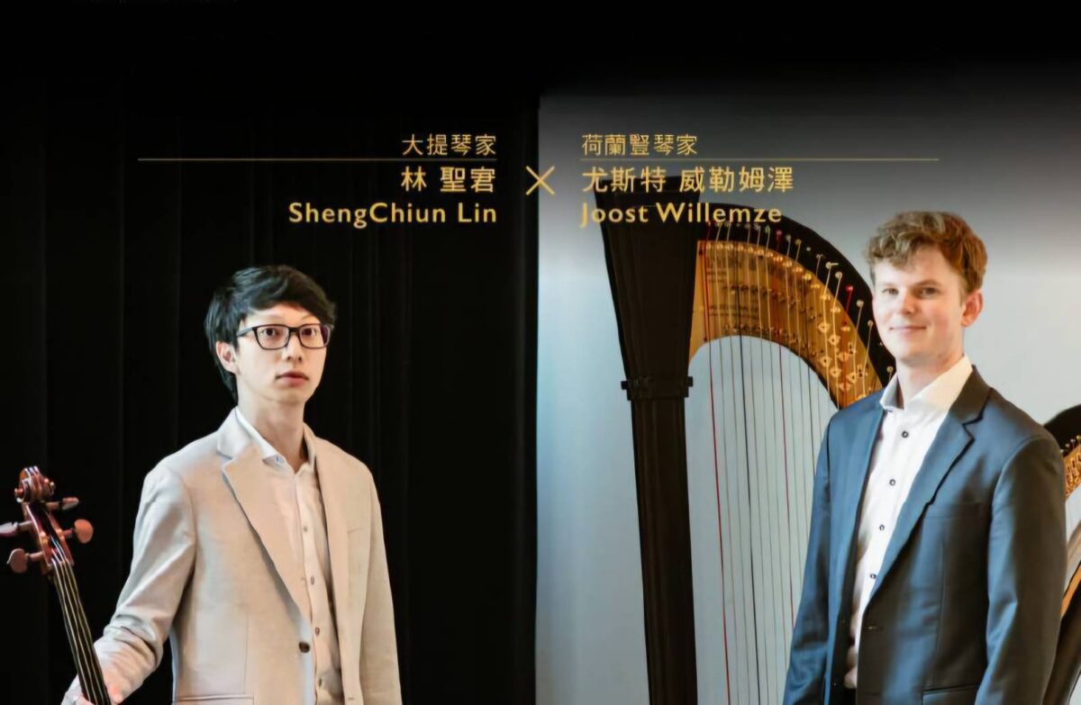 國際級演奏家在日月潭溫德姆酒店開演  3月9日荷你漫遊日月   浪漫登場