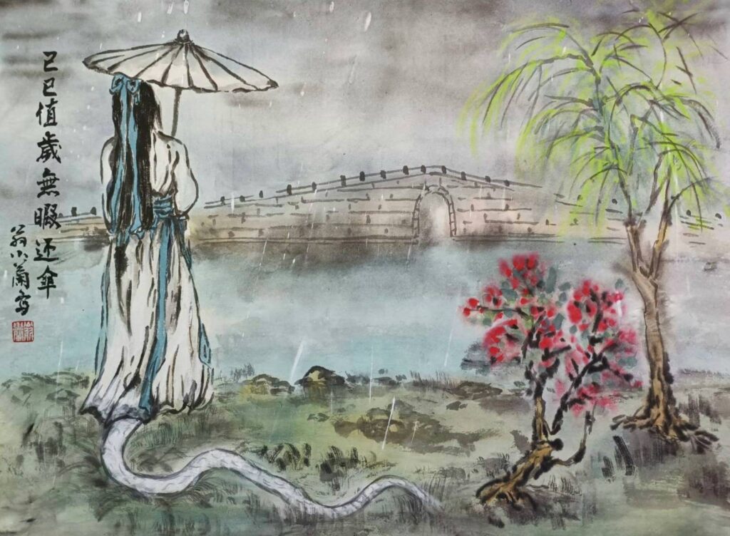 ▲翁小蘭老師的蛇畫創作靈感來自於白蛇傳許仙西湖斷橋借傘的寓意，意境深邃優美，筆觸細膩出眾，畫技臻進一流。（圖/翁小蘭 提供）