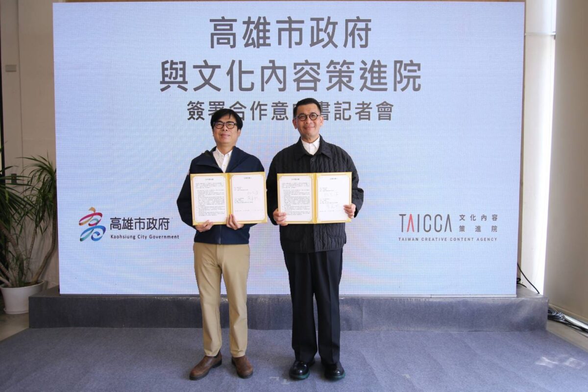 文策院攜手高雄市府啟動南方文化引擎   共推產業升級與國際鏈結