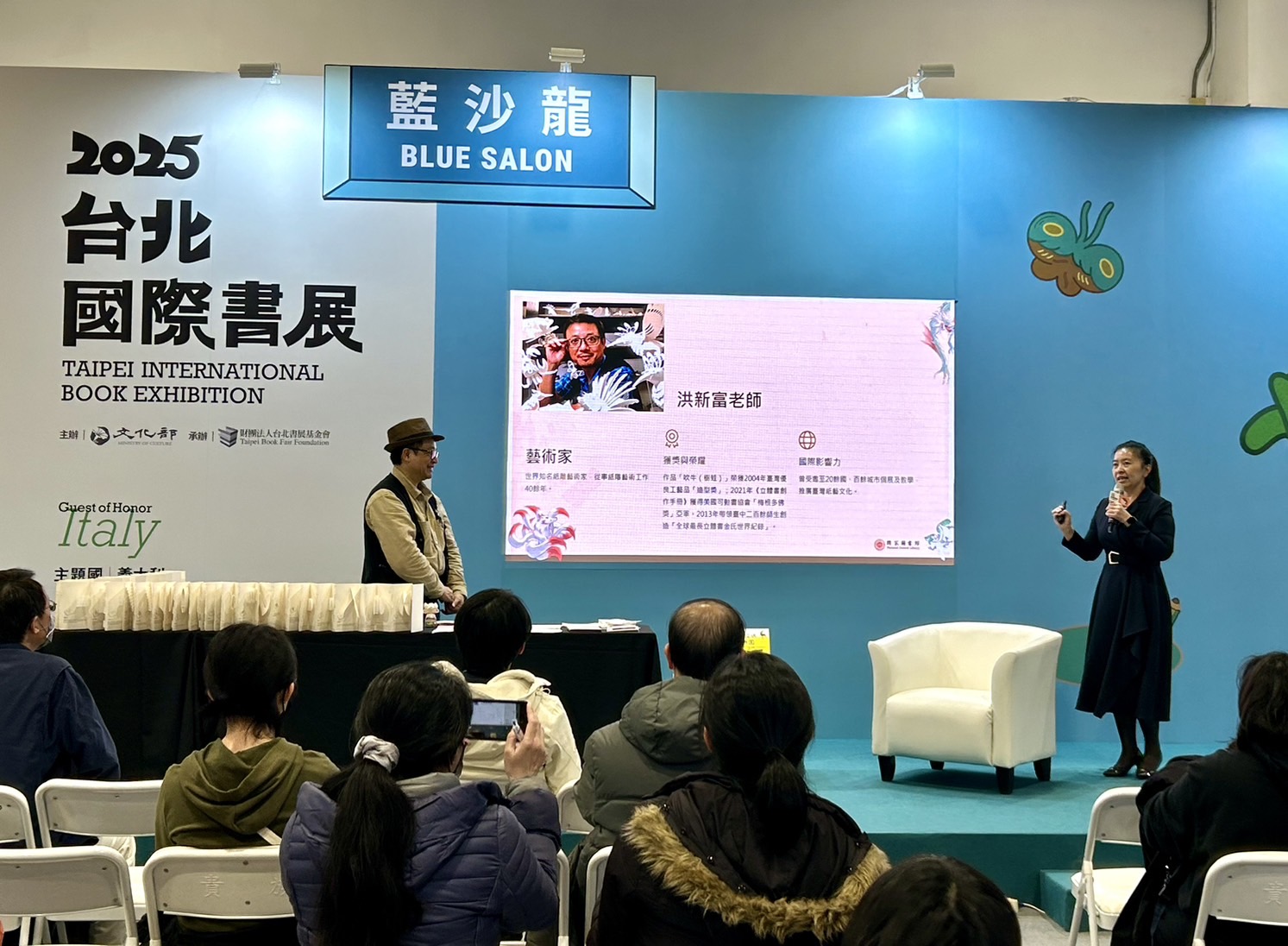 紙的無限可能  洪新富在紙藝中開創無窮想像與價值   台北國際書展與民眾打成一片