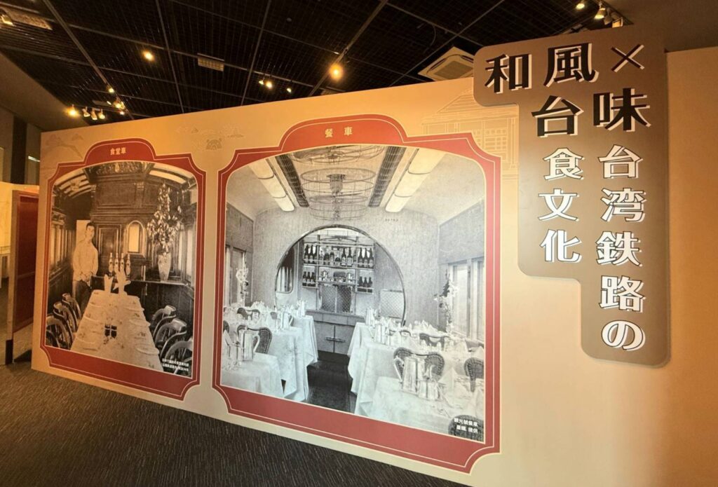 ▲現場展出的臺灣早期的鐵路飲食文化。(圖/文化部 提供)