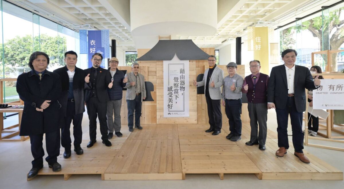 工藝中心推出物有所適  生活儀式感特展  探索當代生活的風格美學