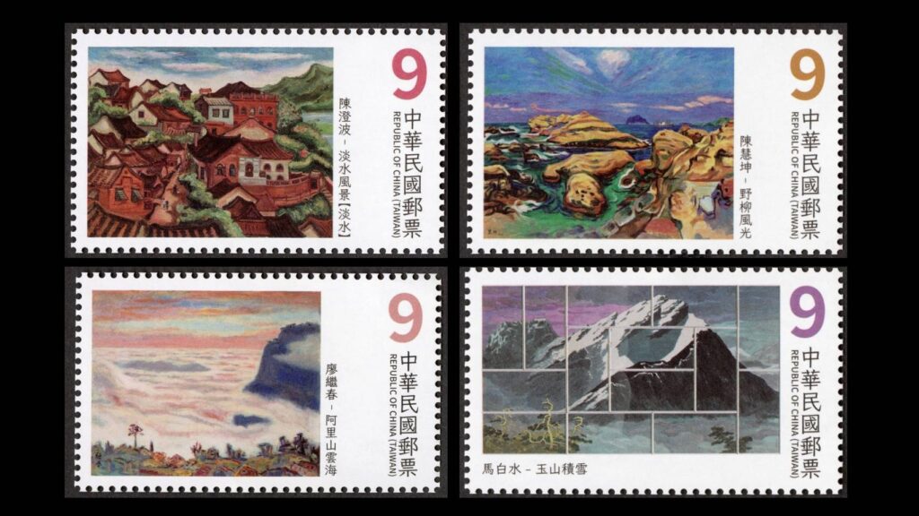 ▲中華郵政發行臺灣近代畫作郵票。(圖/中華郵政 提供)
