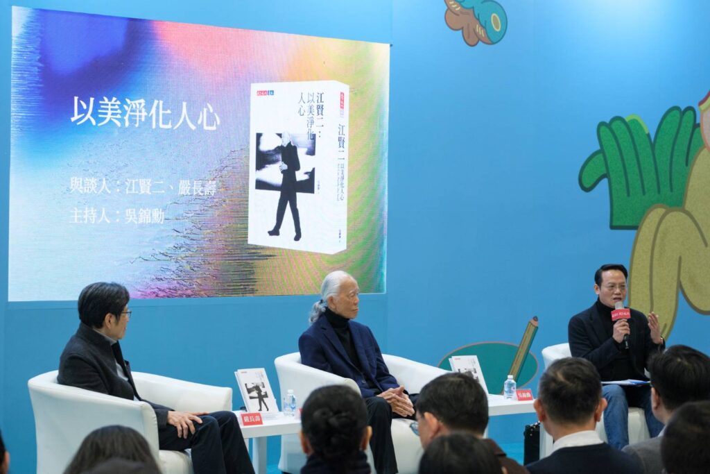 ▲公益平台文化基金會董事長嚴長壽（左起）藝術家江賢二及作者吳錦勳，在台北國際書展新書發表會上侃侃而談。（圖/書展基金會 提供）