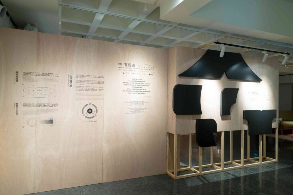 ▲工藝中心所策辦的特展,呈現當代生活美學的新風格。(圖/工藝中心 提供)