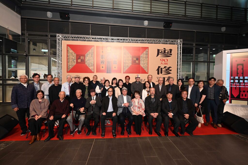 國立臺灣美術館主辦「廖修平90大展」開幕式貴賓合影。（圖/國美館提供）