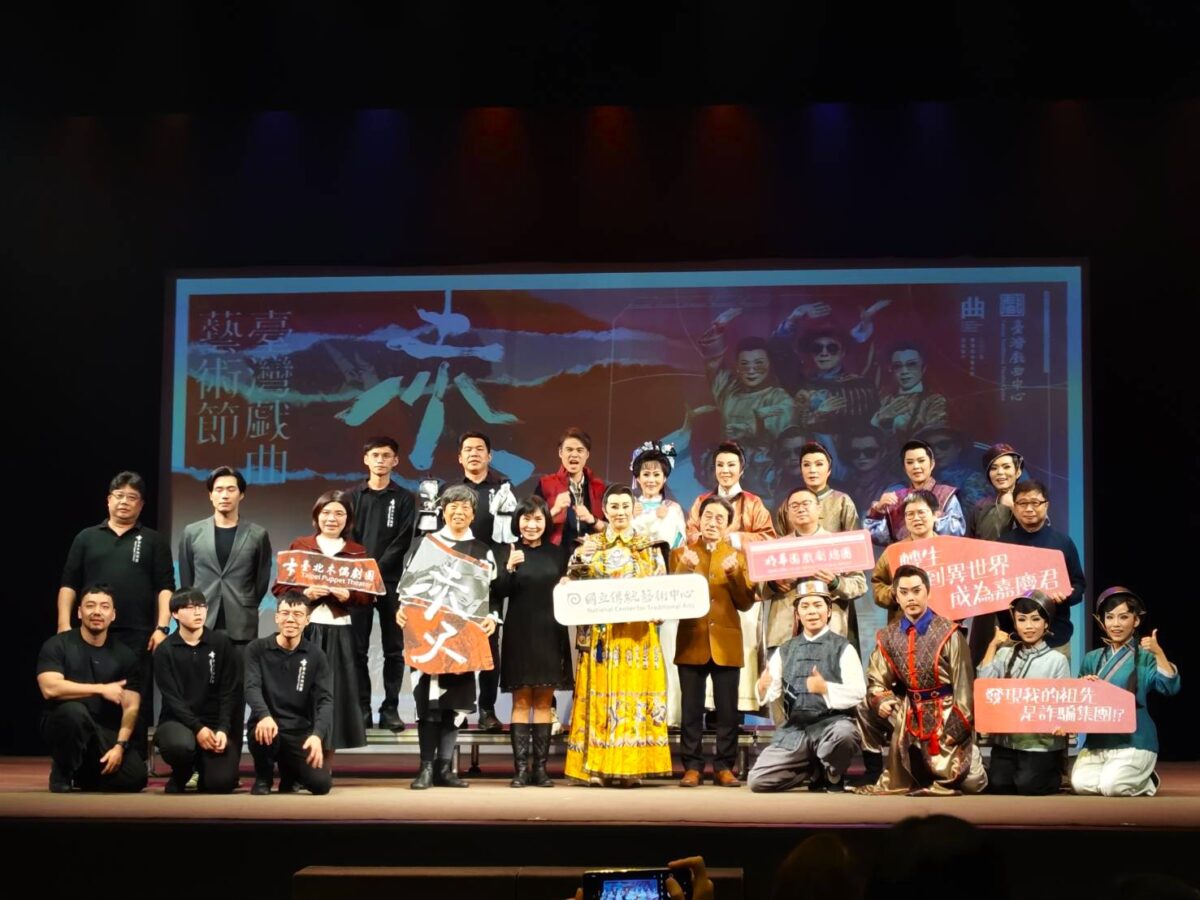 2025臺灣戲曲藝術節   明華園、臺北木偶劇團雙旗艦製作   遊歷平行時空