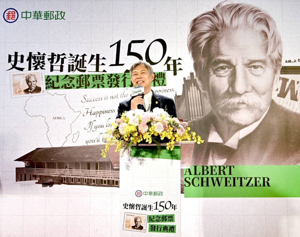 ▲國際史懷哲基金會亞洲分會主席王杉財致詞。(圖/中華郵政 提供)