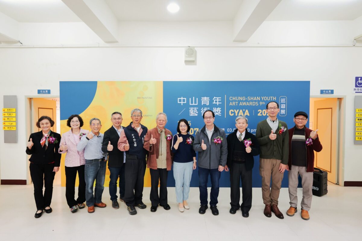 2024中山青年藝術獎巡迴展   南投虎山藝術館開幕