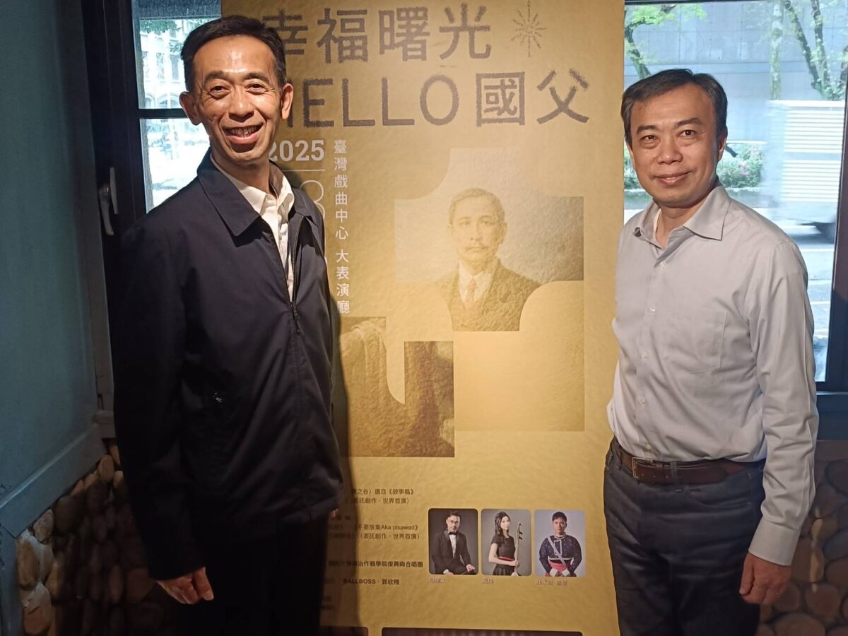 紀念國父逝世100週年   幸福曙光音樂會   展現國父多面向的一生