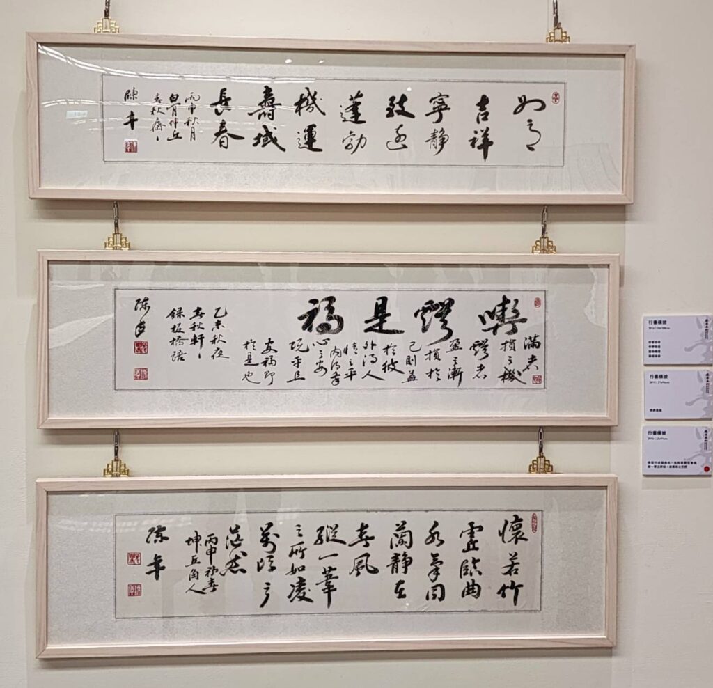 ▲陳國春老師的小品橫幅作品，呈現傾心沈靜的心境美感。（記者 辛澎祥/攝）