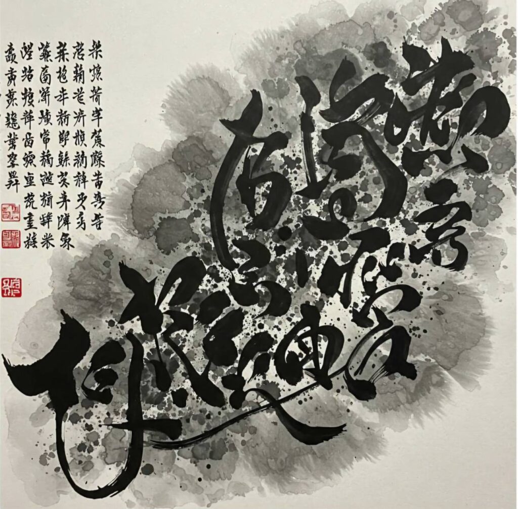 ▲第二名鄭諺奇的獲獎作品「雲水墨韻」融合書法與現代美學，以濃淡墨色勾勒韻律漢字，墨色如雲水變幻展現當代意象。（圖/張炳煌 提供）