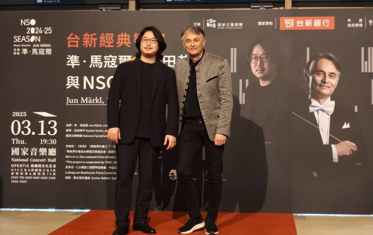 準．馬寇爾、反田恭平與NSO共譜音樂盛宴   台新經典饗宴   感受名家風采