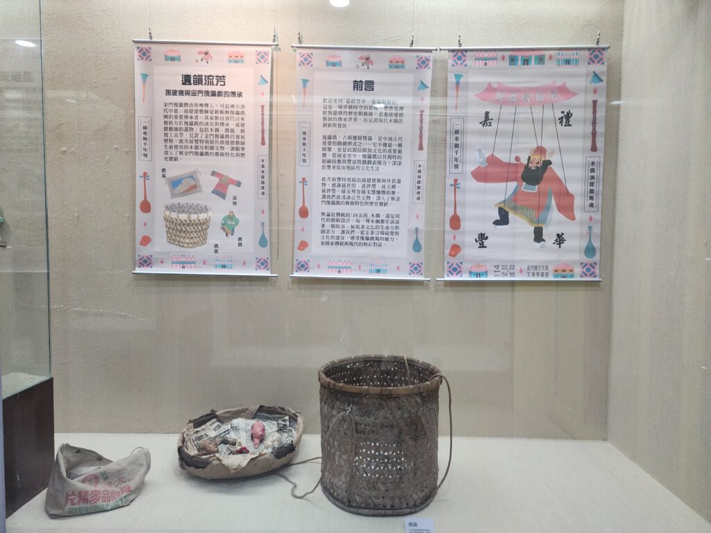 ▲在金門文化局文物特藏室展出的傀儡戲偶與說明文獻，格外受到民眾的熱烈迴響。（圖/金門文化局 提供）