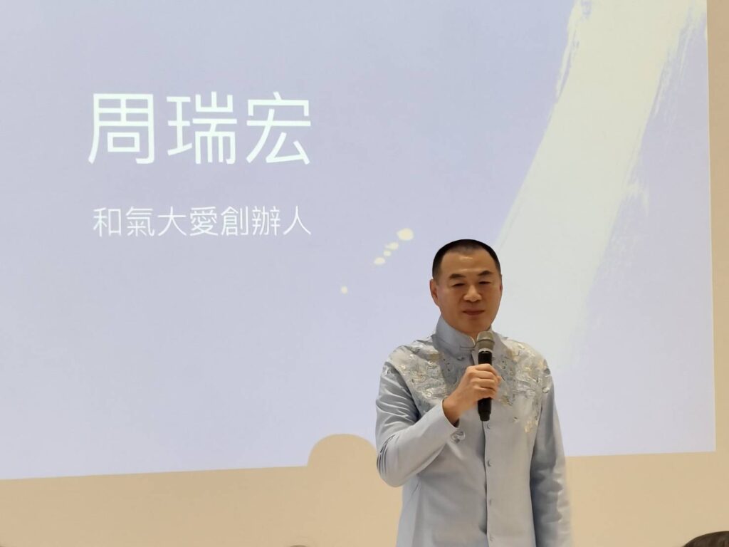 ▲和氣大愛創辦人周瑞宏致詞時表達對第一屆全國書法比賽的重視，以及孫端吉教授墨寶展出所帶來正面影響賦予高度期待。（記者 辛澎祥/攝）