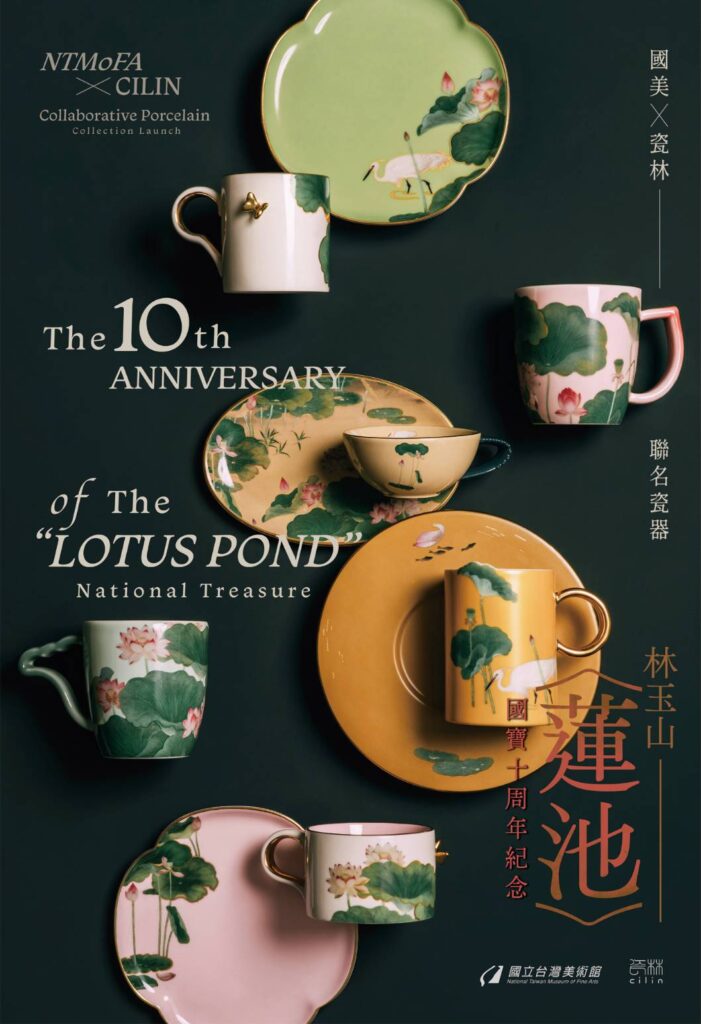 ▲國美館攜手瓷林,推出蓮池國寶十周年聯名瓷器傳承經典藝術活動。(圖/國美館 提供)