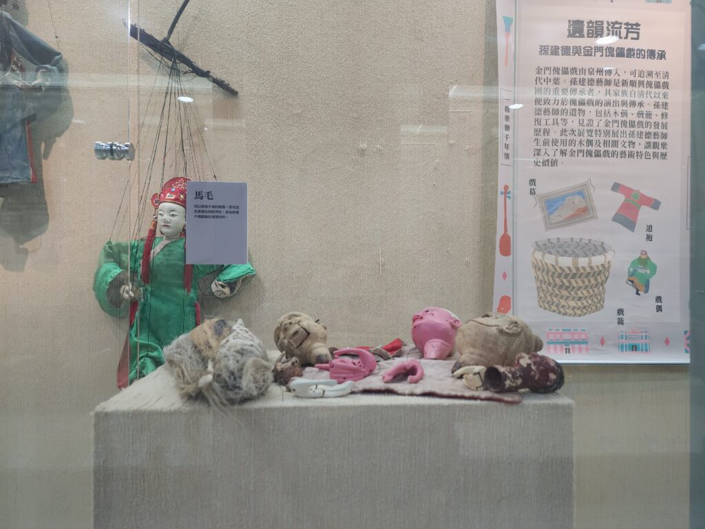 ▲金門縣文化局舉辦傀儡戲偶展。（圖/金門文化局 提供）