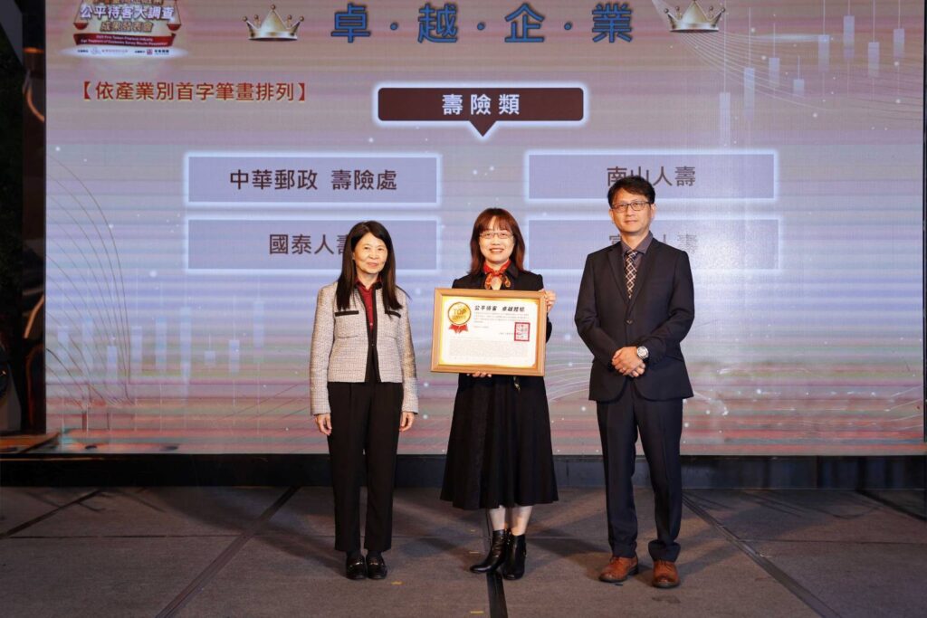 ▲中華郵政榮獲首屆「臺灣金融業公平待客大調查」頒發「卓越體驗企業-壽險類」獎項，左起財團法人金融消費評議中心董事長杜怡靜、中華郵政公司壽險處副處長楊麗芬、臺灣服務稽核協會理事長陳忠寅。（圖/中華郵政 提供）