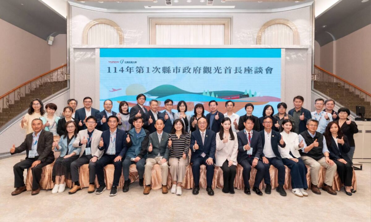 觀光署召開全國觀光首長座談會   攜手合作振興觀光