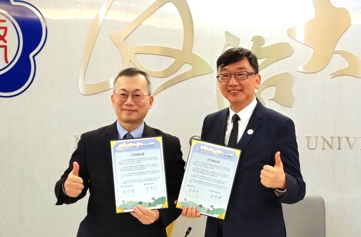 新北市與政大簽署合作備忘錄   響應聯合國永續發展目標