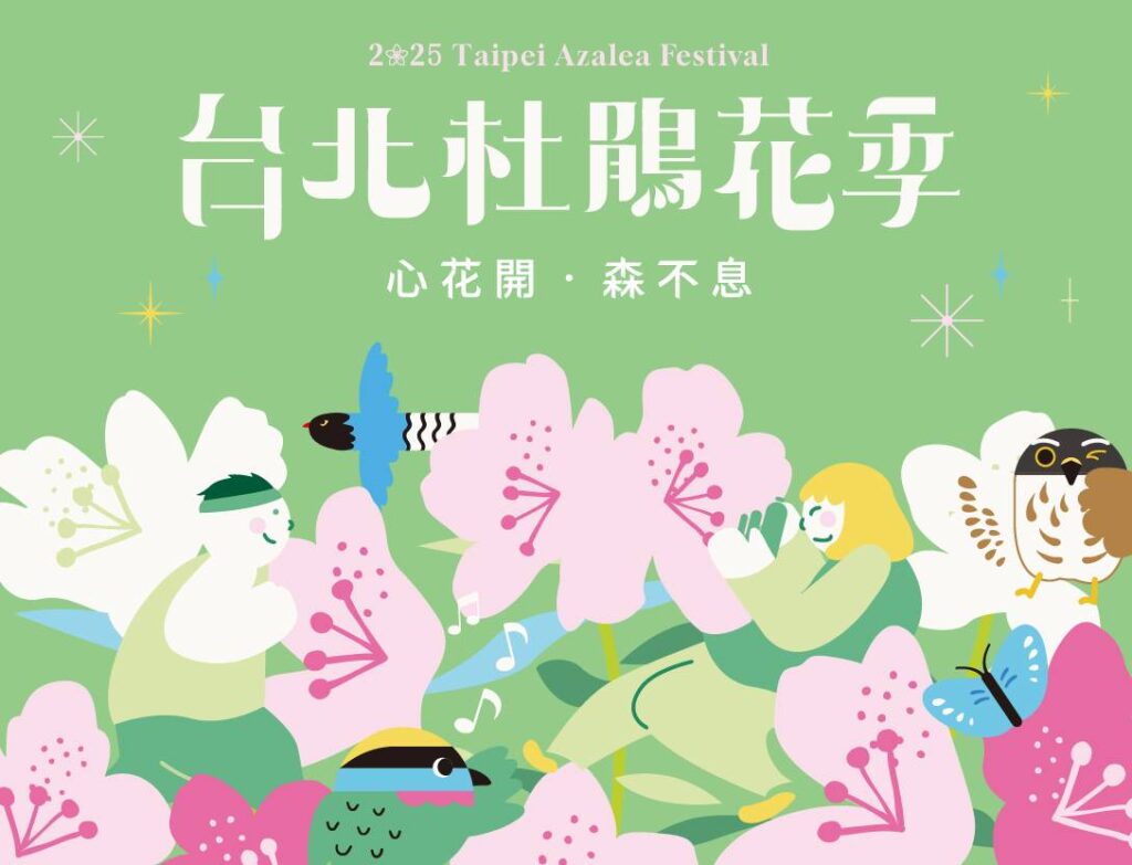 ▲台北杜鵑花季在大安森林公園熱鬧登場。（圖/台北市政府公園處 提供）