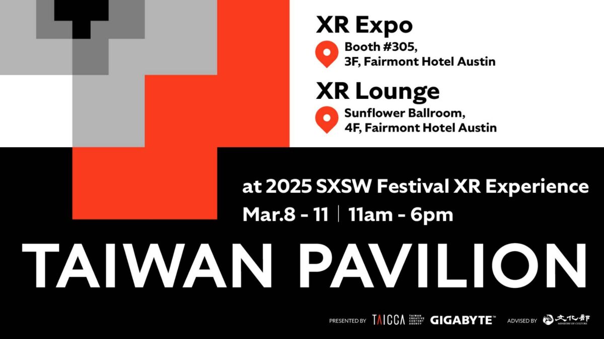 臺灣文化科技內容SXSW  西南偏南藝術節精彩亮相