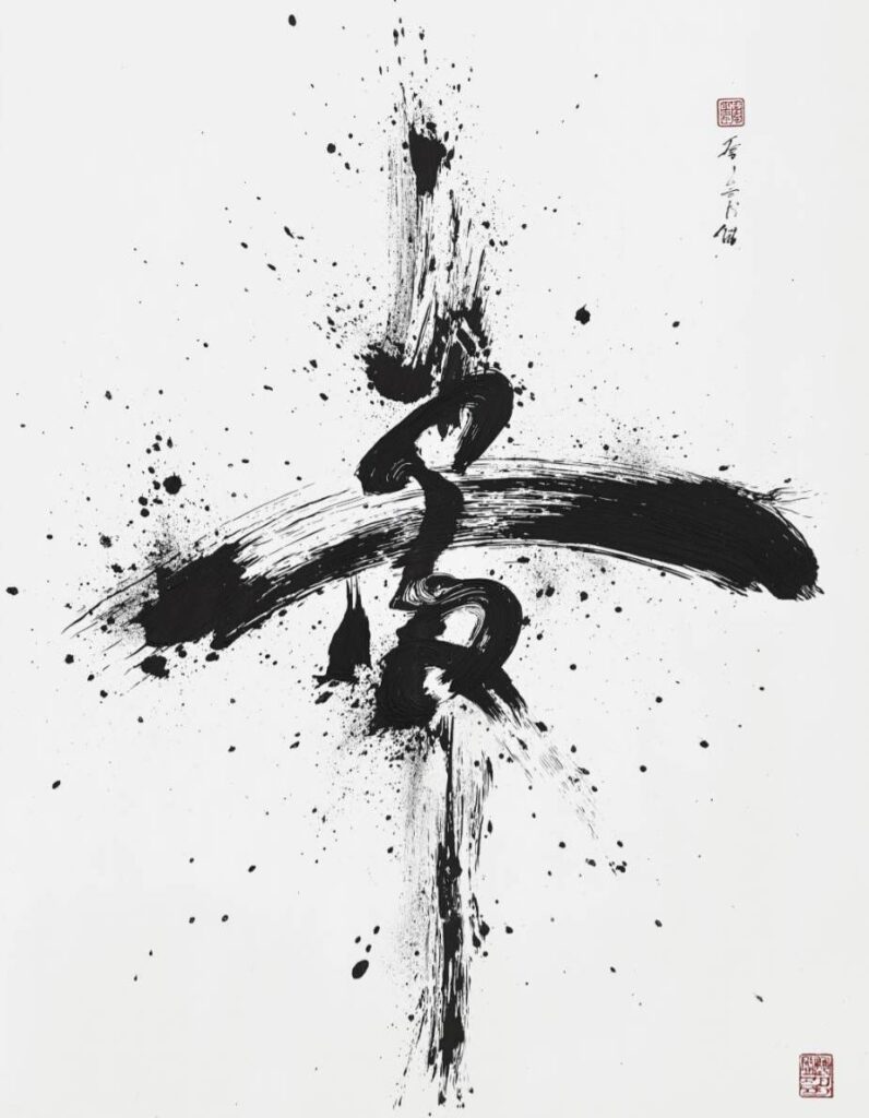 ▲第一名的得獎者陳麒名得獎作品「山水交錯」，整體構圖捕捉了日本傳統書法的氣韻、神韻與印象，呈現出深厚的藝術韻味。（圖/張炳煌 提供）