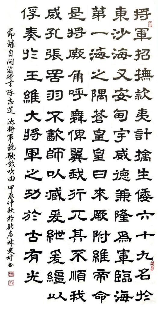 ▲林建村老師的隸書蘊涵著古歷史文化承續的真情，格外受到重視。（記者 辛澎祥/攝）
