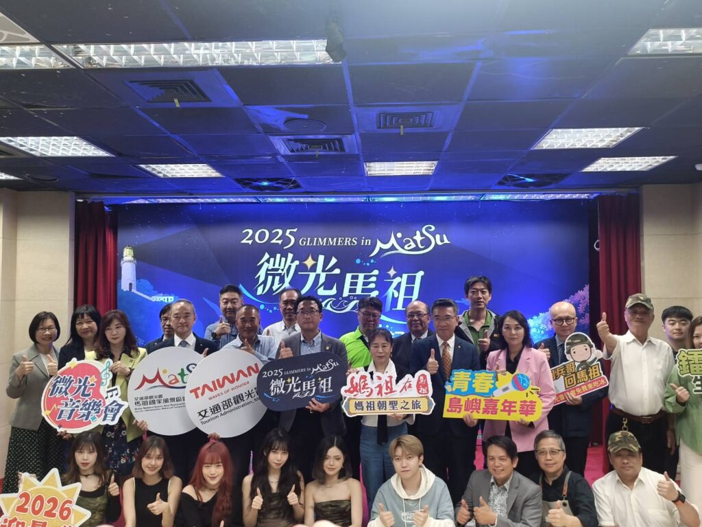 ▲馬管處與相關旅遊機構代表以大合照並行銷馬祖旅遊活動的多元豐富。(記者 辛澎祥/攝)