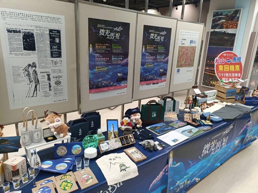 ▲馬祖旅遊單位將提供多元樣貌的紀念物品以滿足遊客的需求。(記者 辛澎祥/攝)